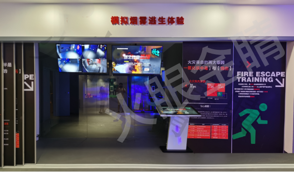 模擬煙霧通道逃生體驗系統V1.0