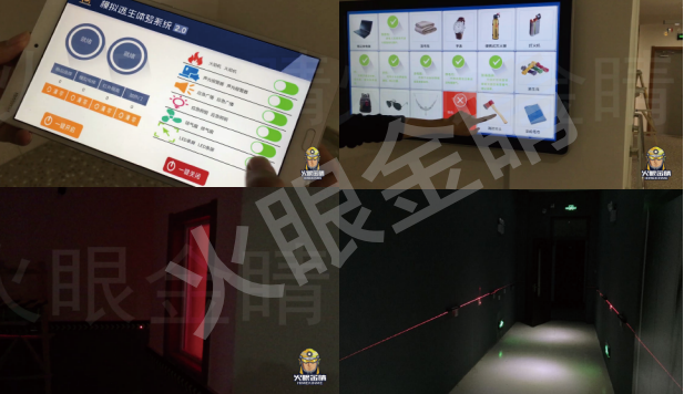 模擬煙熱逃生體驗系統V2.0(智能平板控制)