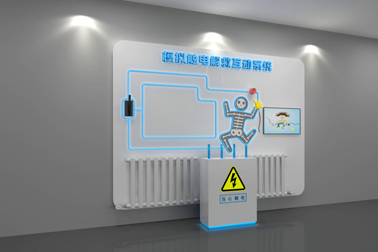觸電救助互動體驗系統