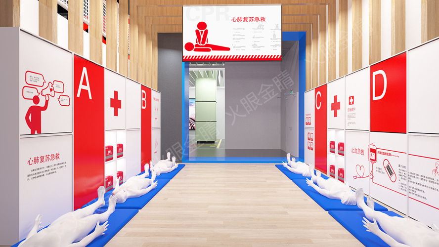 應(yīng)急救護 應(yīng)急救護